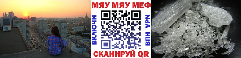 купить наркоту  Мезень  blacksprut   МЯУ-МЯУ mephedrone 