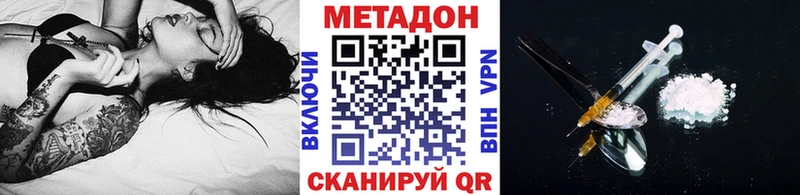 купить наркоту  Мезень  Метадон кристалл 